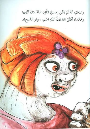Scary and Cute / مخيف ولطيف