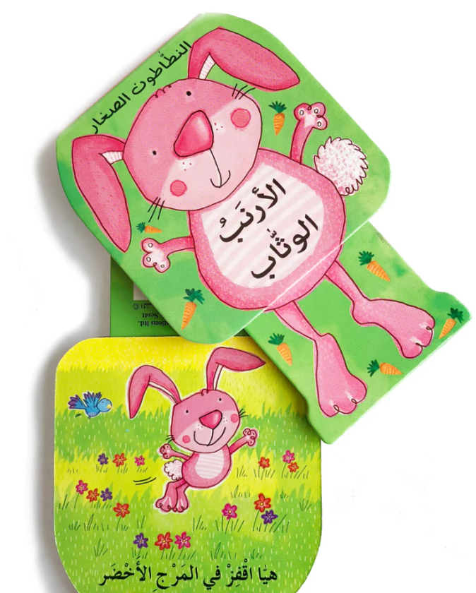 Experience the magic of The Jumping Rabbit story!

Simply press down and release for a delightful jumping surprise.&nbsp;

Let your child's imagination run wild as they learn and play.