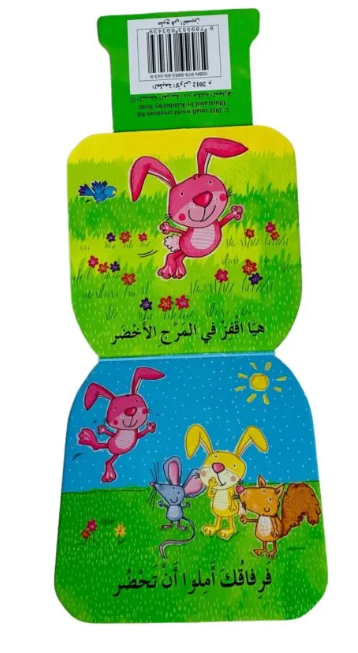 Experience the magic of The Jumping Rabbit story!

Simply press down and release for a delightful jumping surprise.&nbsp;

Let your child's imagination run wild as they learn and play.