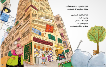 When tiny Lara moves into a bustling apartment building, she discovers her neighbors are VERY different... and that's what makes them wonderful!