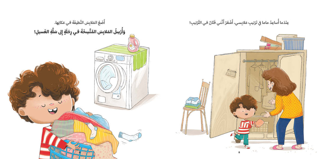 Let's Give Hand teaches children the profound value of community involvement and mutual support.