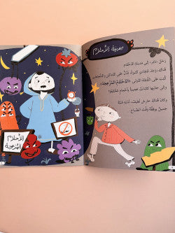 Where did my dreams go/أين هربت أحلامي