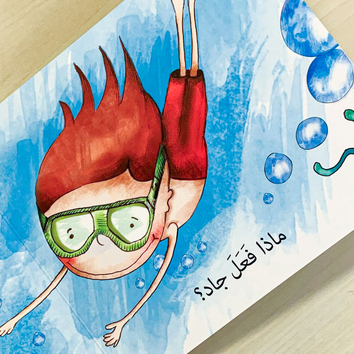 What has Jad done? / ماذا فعل جاد؟