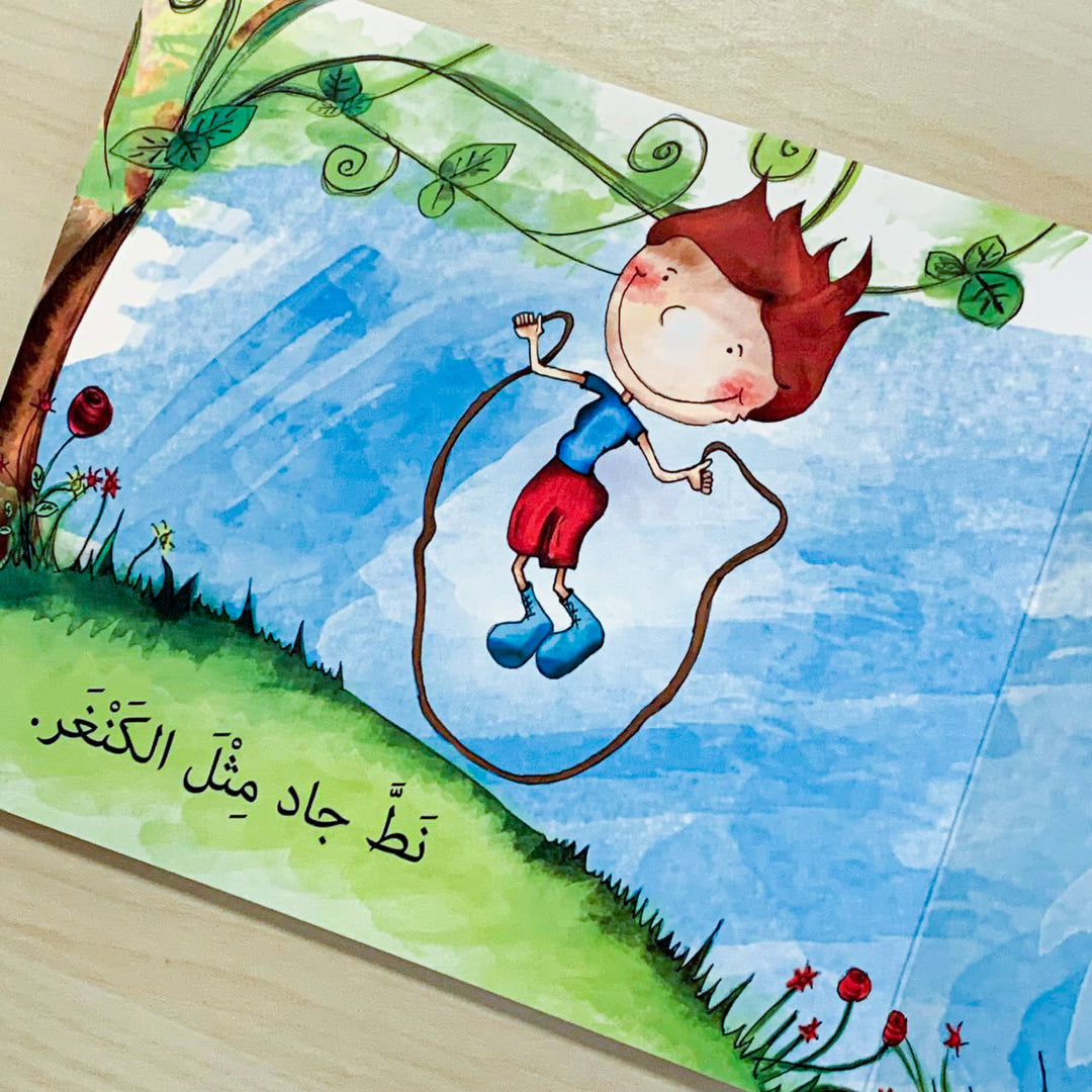 What has Jad done? / ماذا فعل جاد؟