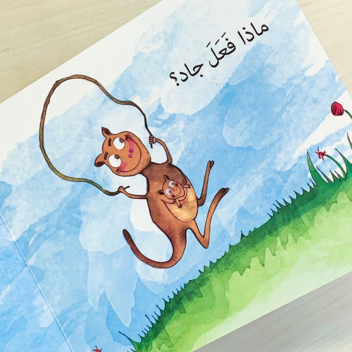 What has Jad done? / ماذا فعل جاد؟