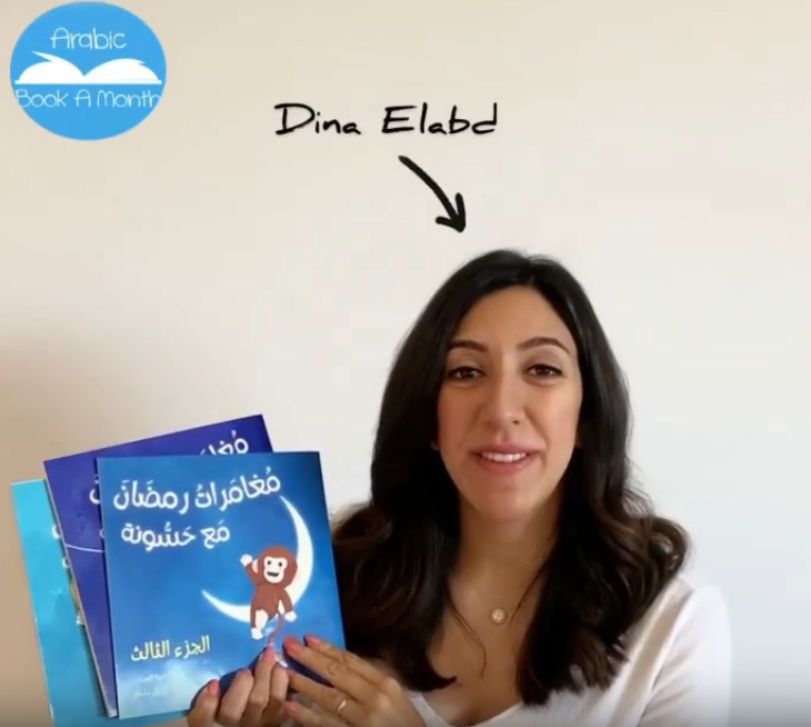 With Ramadan coming to an end, Hassouna fears losing his newfound family. His mission to stop the moon from shrinking leads to heartwarming adventures—and the reassurance that true connections last beyond Ramadan.