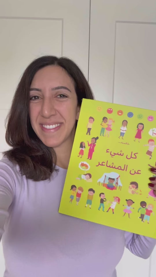 Everything about feeling/ كل شيء عن المشاعر