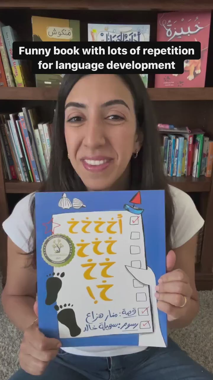 Get ready for laughs with this charming beachside tale of a little girl on her way to a friend’s birthday party but as she steps out, she keeps realizing she’s forgotten something important, like brushing her teeth or turning off the lights