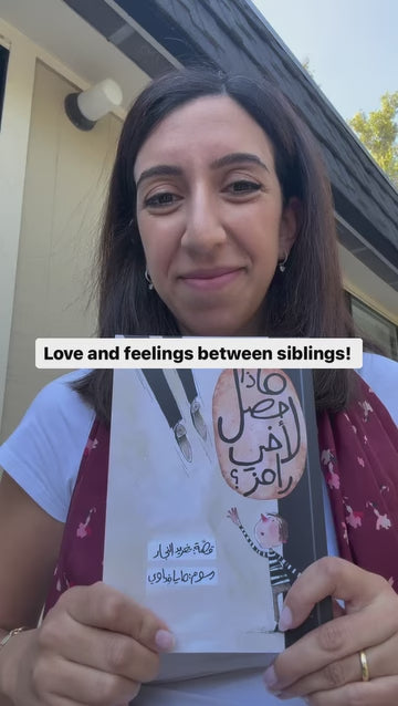 Siblings of different ages face challenges! There’s the feeling of wanting to do everything together, but also the awareness that each is at a different age or stage in life- and that life sometimes pulls us in different directions. How does Aloosh navigate this difficult emotional journey when his brother Ramez gets engaged? Taghreed fantastically guides the reader through this humorous and tender book, and Maya Fidawy’s illustrations take the book to another level
