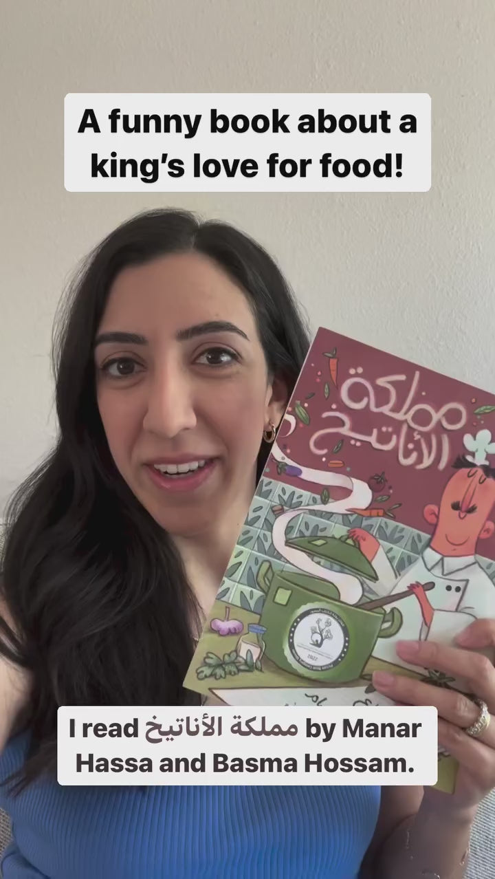 The Kingdom of the Anatekhs / مملكة الاناتيخ