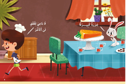 This interactive story takes toddlers on a playful guessing game as they uncover which animal is hiding beneath each slice of cheesecake!