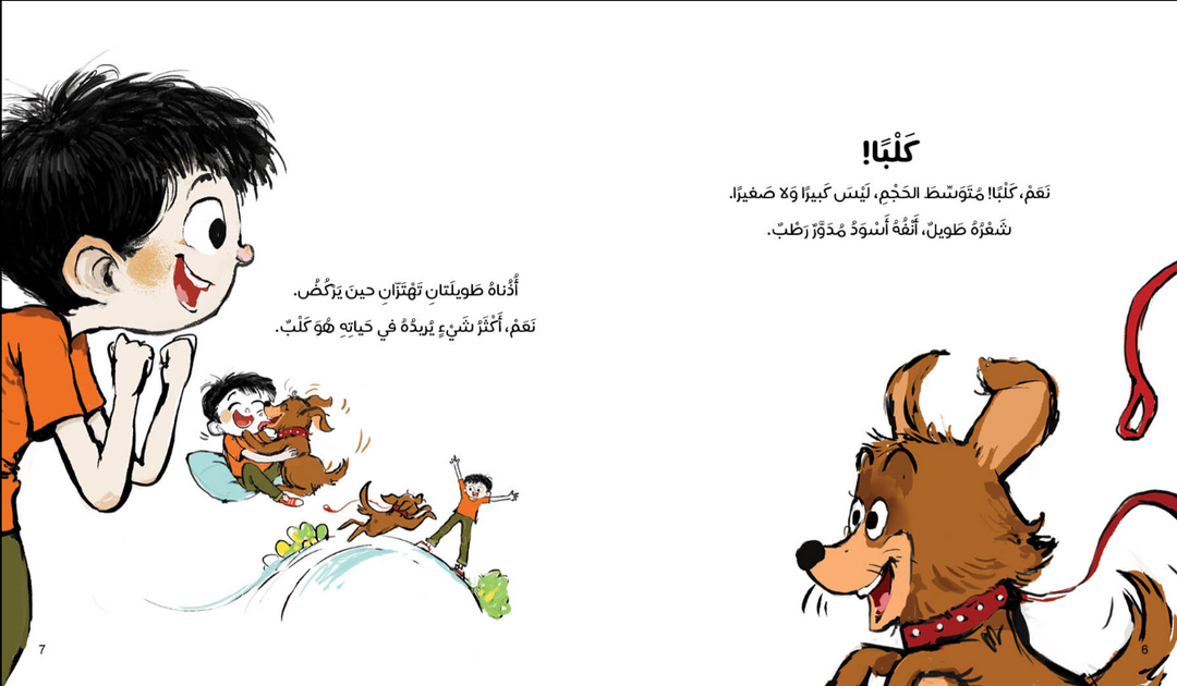 Tag And Bella / تاج وبيلا