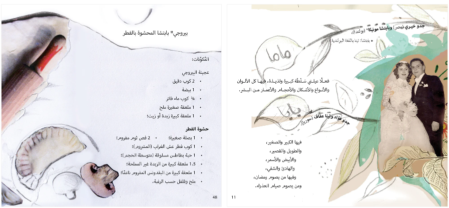 
تأخذنا فرح في رحلة عبر الزمان والمكان مع تيتا و بابتشا. سواء أكانت لمة العائلة مصرية أم سورية أم بولندية، فإن الطعام الشهي الممزوج بالحب لديه هذه القدرة السحرية على غزل الروابط و الذكريات في قلوبنا جميعا عبر الحدود بل ويحمل في طياته الحكايات  التي تتخلل الروح