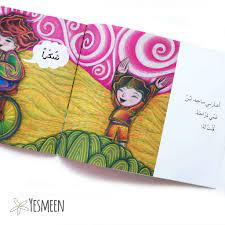 gratitude books for kids for  early emotional learning.