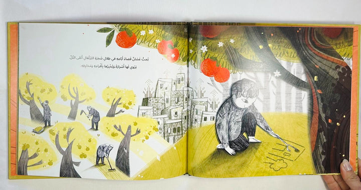 The Return of the Hoopoe is a powerful blend of history, culture, and hope, a must-read for anyone passionate about Arabic literature and storytelling.

