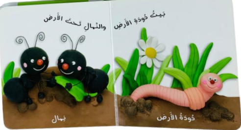 Learn about insects and their habitats with this sturdy cardboard book featuring vibrant photos of young animals.