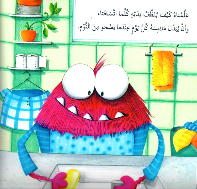 A spaceship got closer to Earth. It roomed around all the countries. It went North and South, and landed in our playground. A strange creature got out the space ship, He didn’t look like human. He was short and covered with straight fur. We taught him how to take a bath with a soap and sponge.