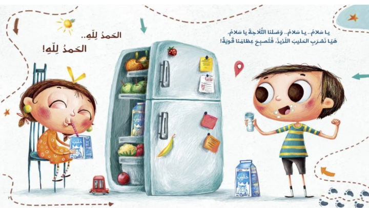 Saad and Shehd embark on a delightful journey to discover the legendary Treasure of Happiness, only to find that joy exists in the most unexpected places: the refrigerator, the classroom, the fields, and their grandparents' home.