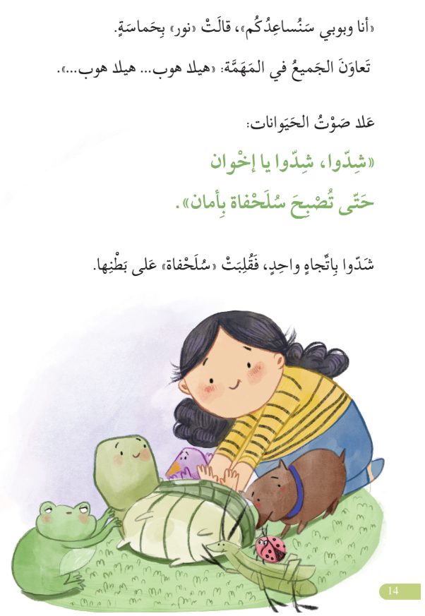 What happens when a turtle tries to slide?

Follow this lovable turtle’s adventure as she excitedly joins a group of kids on the slide!