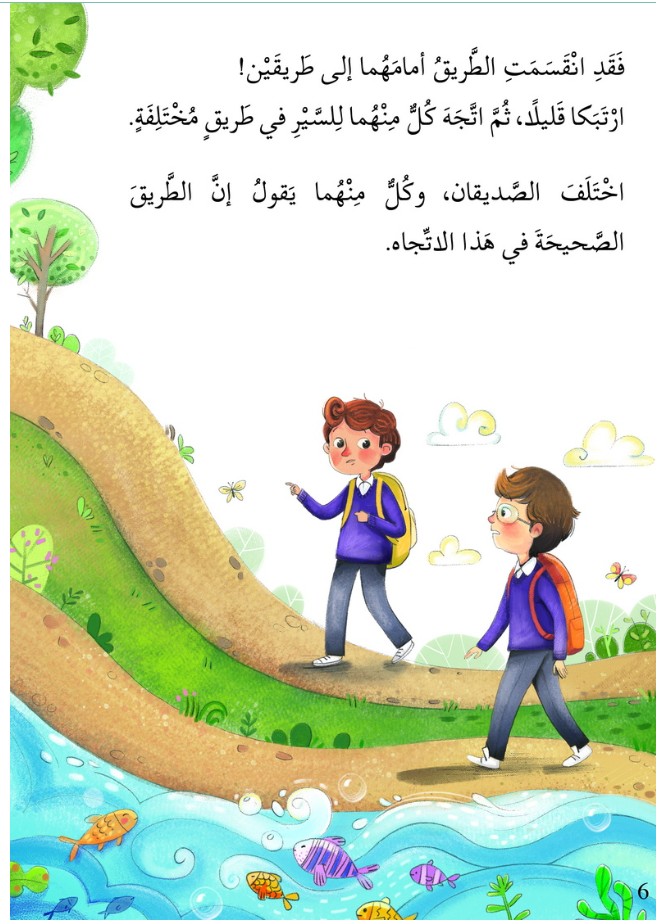 On an ordinary day, something extraordinary unfolds.

When Shadi chooses the green path, and Fadi insists on the blue one, a thrilling adventure begins.