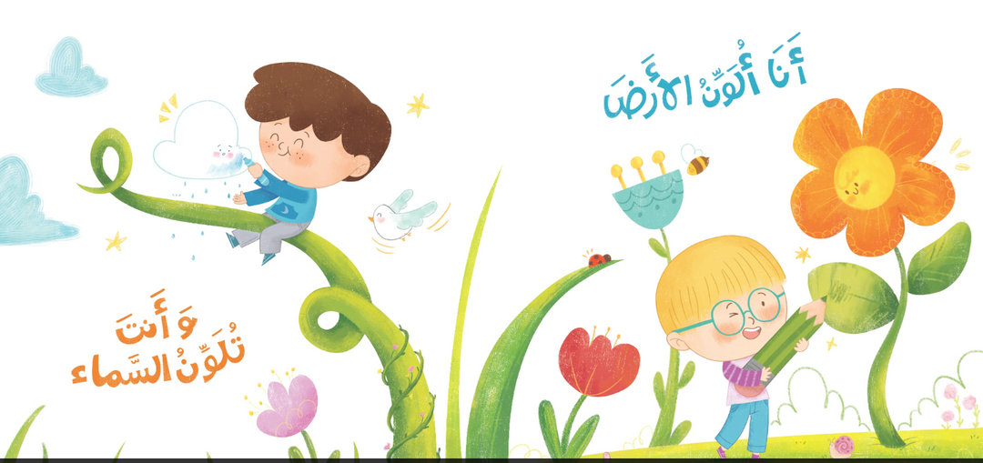 من خلال حكاية سامي ووسام، صديقين يصنعان معًا عالمًا ممتلئا باللَّعب والخيال والمعرفة، يخوض طفلك تجرِبة دافئة يتعلَّم فيها أنَّ لكلِّ شخص مساحته الخاصَّة، وأنَّ الاختلاف ليس عائقًا بل مصدر قوة، وأنَّ التَّعاون هو الطريق لصناعة أجمل الأفكار.