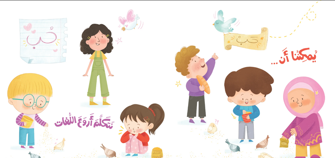 من خلال حكاية سامي ووسام، صديقين يصنعان معًا عالمًا ممتلئا باللَّعب والخيال والمعرفة، يخوض طفلك تجرِبة دافئة يتعلَّم فيها أنَّ لكلِّ شخص مساحته الخاصَّة، وأنَّ الاختلاف ليس عائقًا بل مصدر قوة، وأنَّ التَّعاون هو الطريق لصناعة أجمل الأفكار.