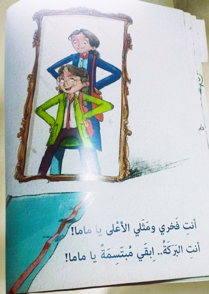 Through thoughtfully crafted stories and relatable scenarios, children develop essential social skills, including emotional awareness, communication, and empathy for others.