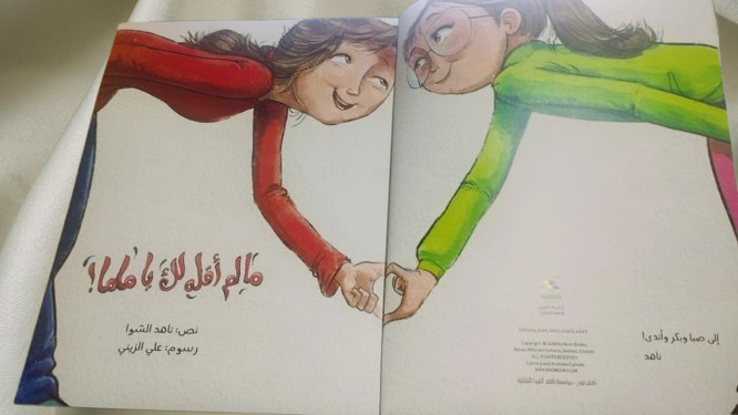 Through thoughtfully crafted stories and relatable scenarios, children develop essential social skills, including emotional awareness, communication, and empathy for others.