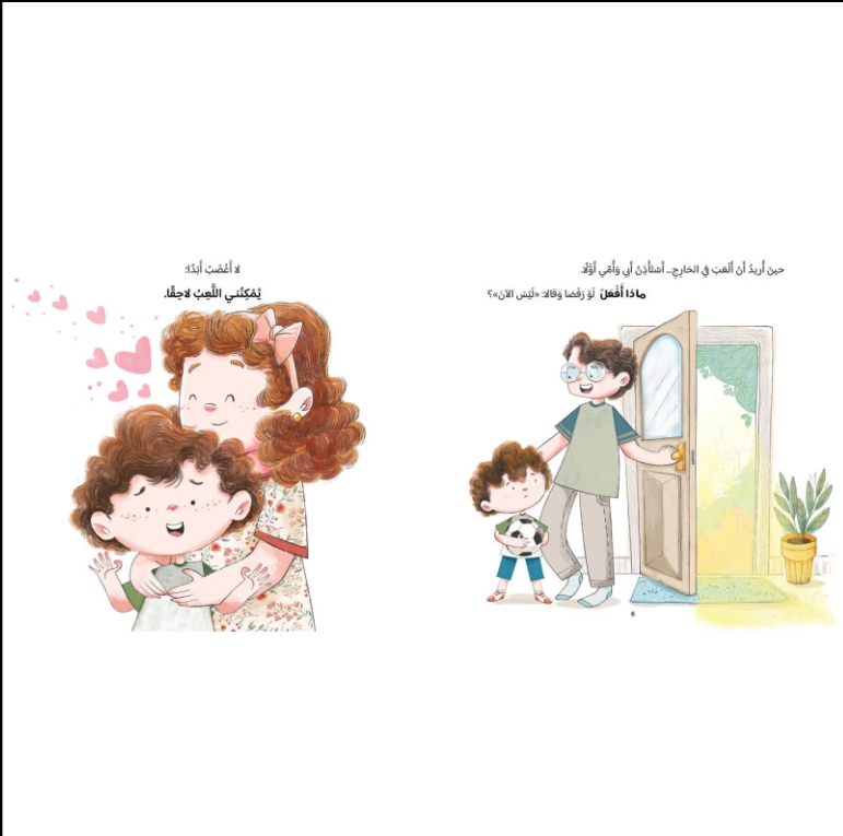 “What Should I Do?” is a book that helps children respond wisely to everyday life situations.
Through familiar scenes and simple questions, children learn how to express themselves, protect their bodies, make smart and brave decisions, and distinguish right from wrong with confidence and respect.