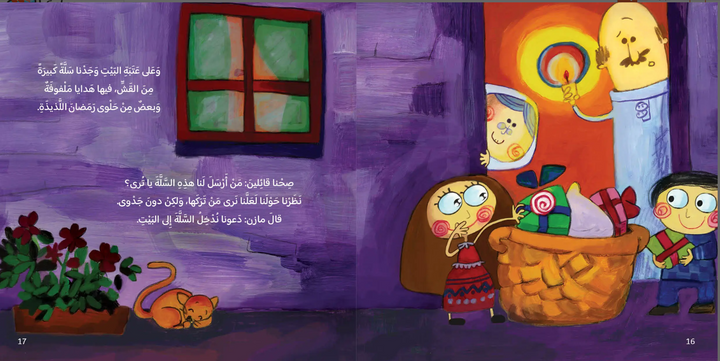 In the story, Nagham’s family prepares to welcome the month of Ramadan by decorating the house with colored lanterns with the help of Nagham and her friend Rihana. Suddenly, the sound of a drum is heard and the door knocks. Who is at the door, I wonder?!