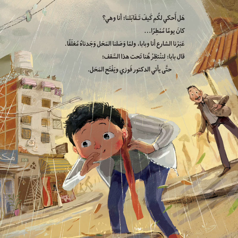 A heartwarming tale about compassion, intuition, and the transformative power of unconditional love that challenges assumptions about where family bonds begin.