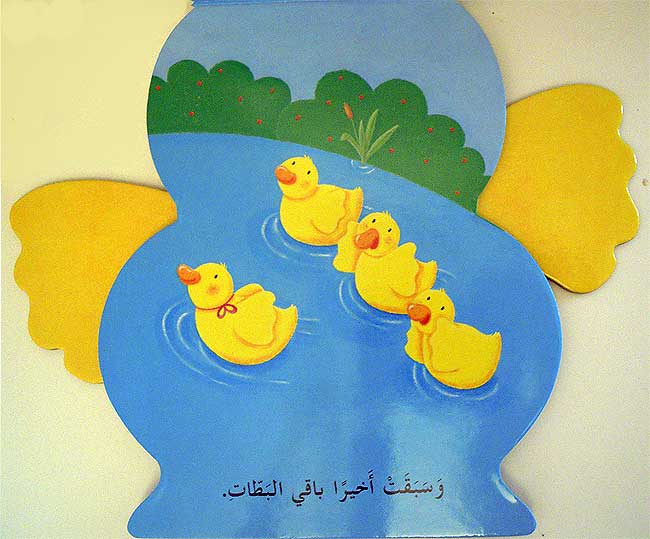 Al-Batbutahu Baddurah/البطبوطة بدورة