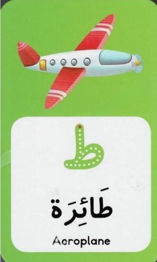 Flash Cards + Wipe-Clean Pen/بطاقات لتعلم الكلمات العربية