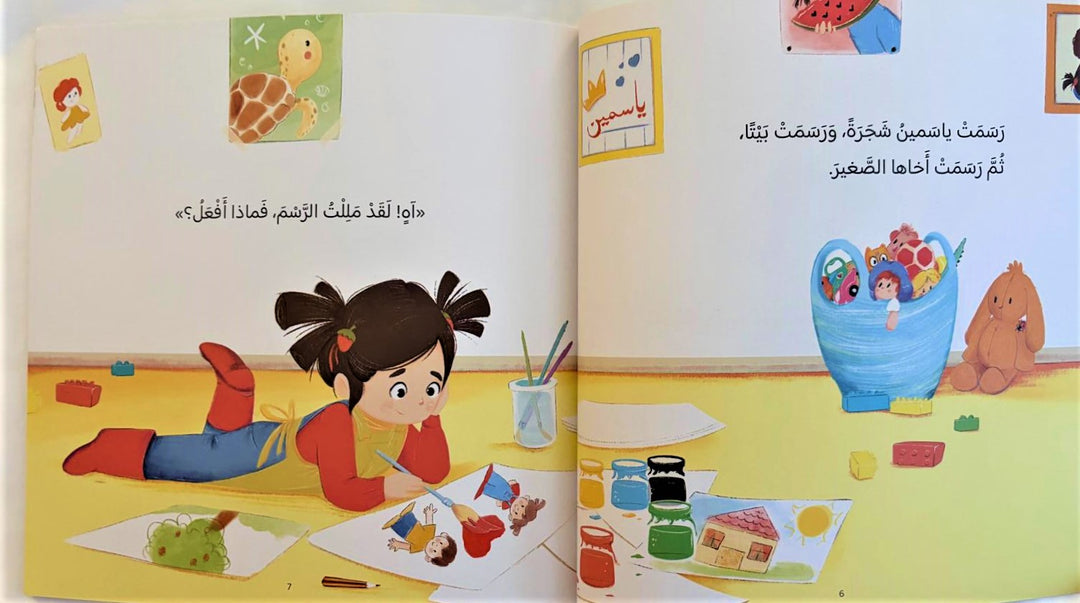 A perfect story for teaching kids to embrace their imagination