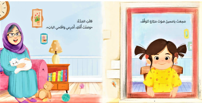 Yasmine and the Newborn – A Heartwarming Story of Sibling Love
A tender tale that turns ‘big sister jitters’ into joyful excitement!