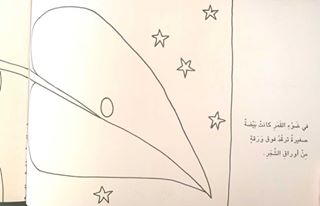 My Very Hungry Caterpillar Coloring Book / دودتي شديدة الجوع للتلوين