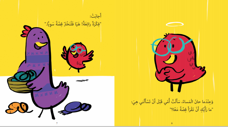 Goodnight Mom/ نوما هنيئا يا أمي