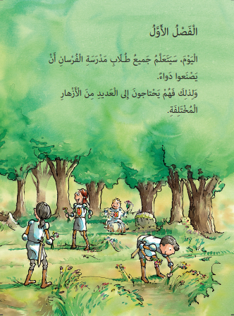 Lost in the Dark Jungle/ تائه في الغابة المظلمة