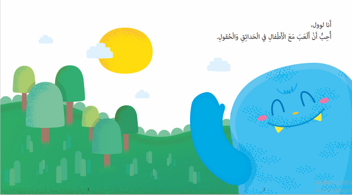 Lool/ لوول