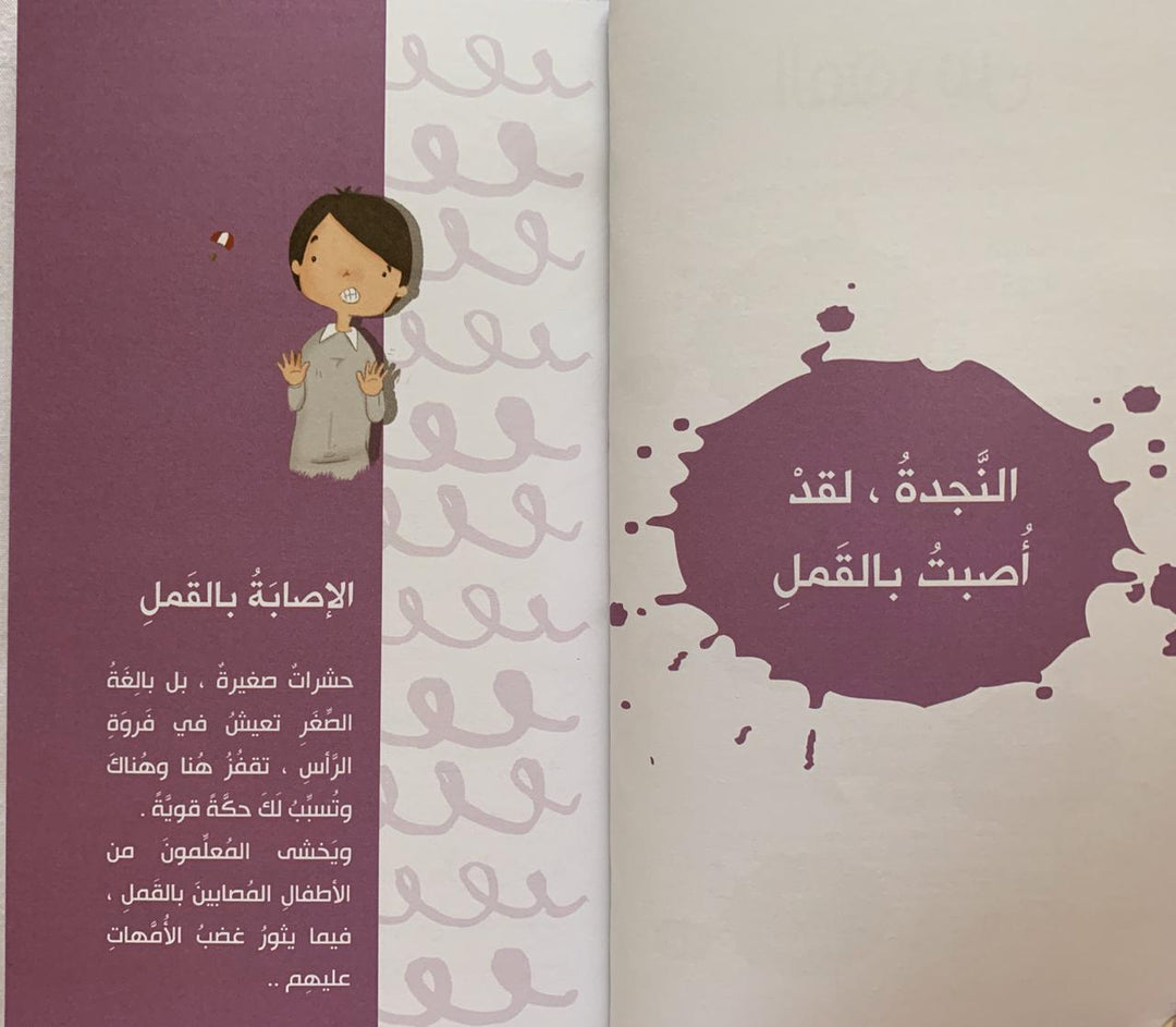 Khaled: I'm my mother's wonderful child ! / أنا طفل أمي الرائع