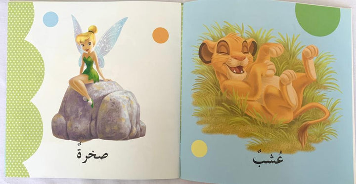 Nature/ كتابي الأول عن الطبيعة