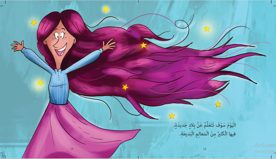 My Teacher is a Witch/ معلمتي ساحرة