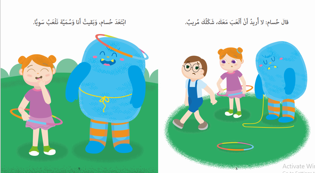 Lool/ لوول