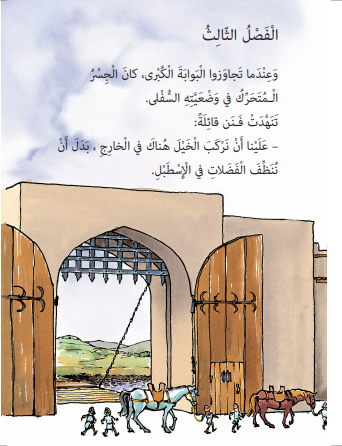 Quick on Horseback/ سريعا علي صهوة الجواد