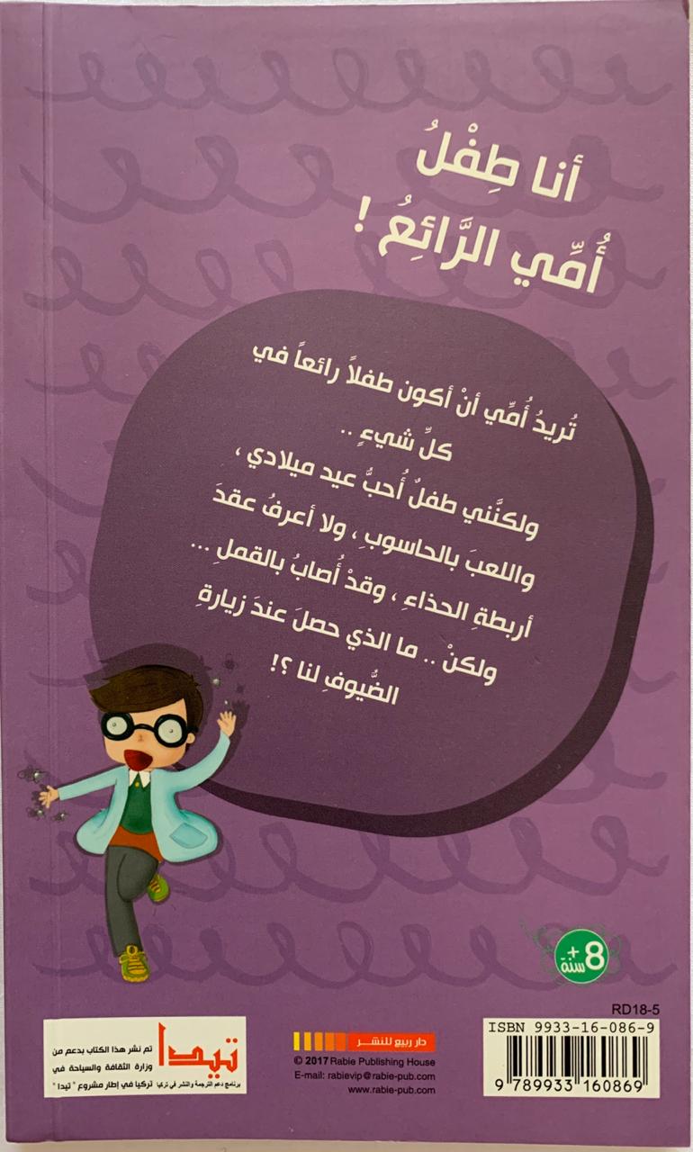 Khaled: I&