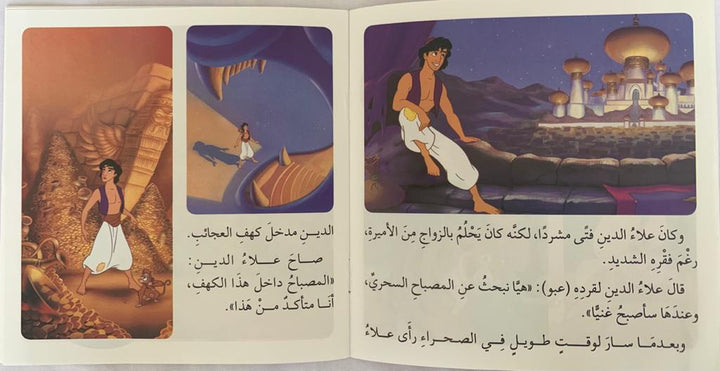 Aladdin/ علاء الدين