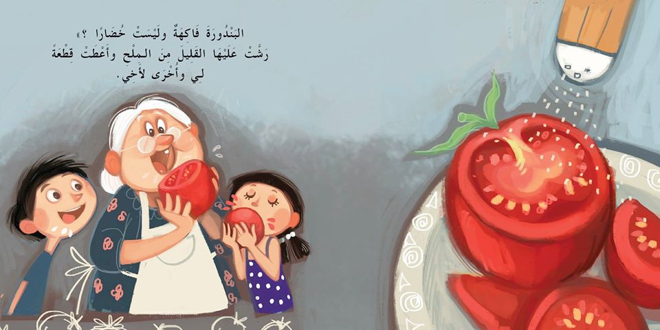 المزرعة العمودية/ The Vertical Garden
