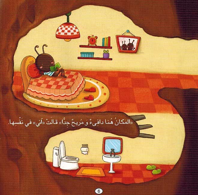 The Wonderful Pumpkin Room / غرفة اليقطينة الرائعة