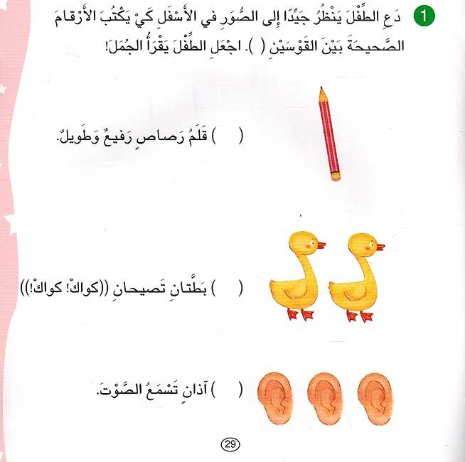 The Wonderful Pumpkin Room / غرفة اليقطينة الرائعة