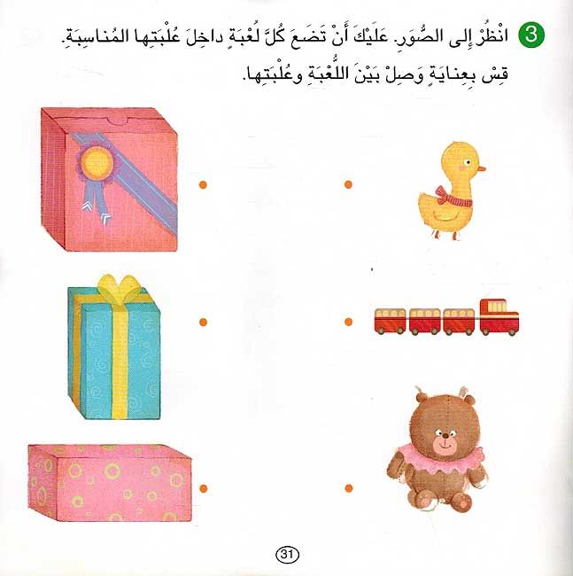 Honey Cake / شجرة الكعك بالعسل